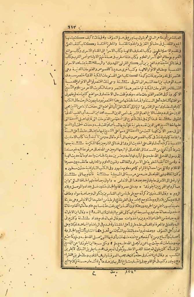 futmak.com - Page 613 - from part Four of the first Boulaq edition